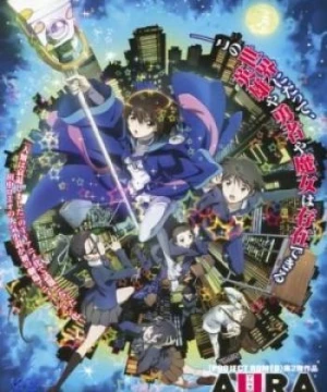 Aura: Maryuuin Kouga Saigo no Tatakai (Aura: Koga Maryuin's Last War, Aura: Maryuinkoga Saigo no Tatakai, Aura: Maryuin Kouga Saigo no Tatakai) [2013]