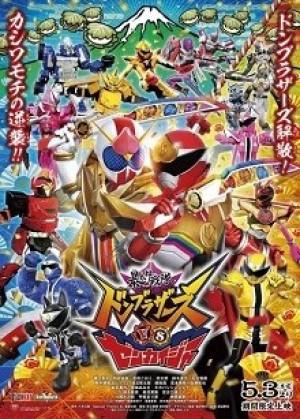 Avataro Sentai Donbrothers vs. Zenkaiger (Cậu bé quả đào và cơ giới) [2023]