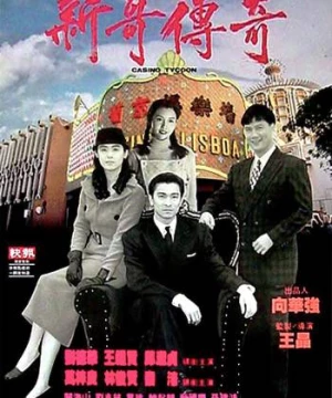 Bá chủ bịp thành (Casino Tycoon) [1992]