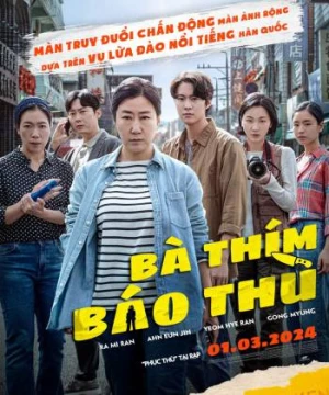 Bà Thím Báo Thù (Citizen of a Kind) [2024]