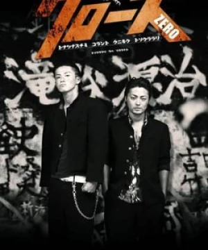 Bá Vương Học Đường (Crows Zero) [2007]