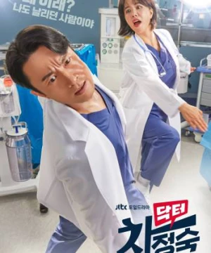 Bác Sĩ Cha (Doctor Cha Jung Sook) [2023]