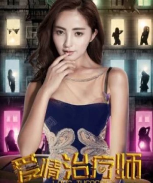 Bác sĩ điều trị tình yêu (Love Therapist) [2017]