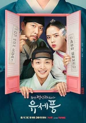 Bác Sĩ Tâm Thần Joseon Yoo Se Poong (Phần 1) (Poong, the Joseon Psychiatrist (Season 1)) [2021]