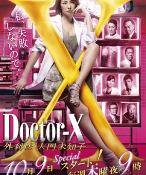 Bác sĩ X ngoại khoa: Daimon Michiko (Phần 3) (Doctor X Surgeon Michiko Daimon (Season 3)) [2014]