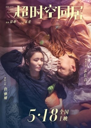 Bạn Cùng Phòng Vượt Thời Gian (How Long Will I Love U) [2018]