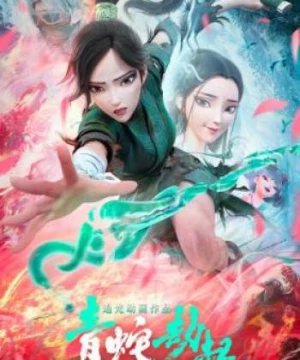 Bạch Xà 2: Thanh Xà Kiếp Khởi (White Snake 2: Green Snake) [2021]