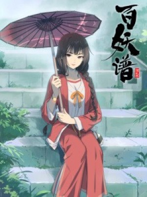 Bách Yêu Phổ 2 (Bai Yao Pu 2nd Season, Fairies Albums 2, Manual of Hundred Demons 2nd Season) [2021]