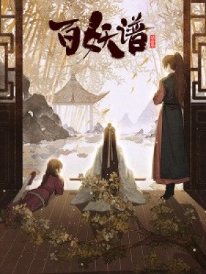 Bách Yêu Phổ 3 (Bai Yao Pu 3rd Season, Fairies Albums 3, Manual of Hundred Demons Season 3, Bai Yao Pu Jing Shi Pia) [2022]