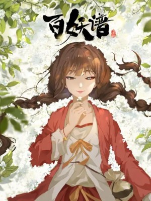 Bách Yêu Phổ 4 (Bai Yao Pu 4rd Season, Fairies Albums 4, Manual of Hundred Demons Season 4, Bai Yao Pu Jing Shi Pia) [2024]