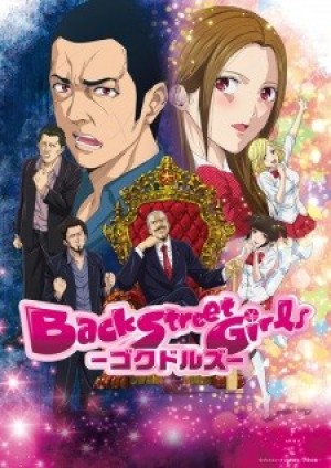 Back Street Girls: Gokudolls (Back Street Girls: Gokudols, Back Street Girls: Washira Idol Hajimemashita., Gokudols) [2018]