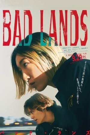 Bad Lands (バッド・ランズ) [2023]