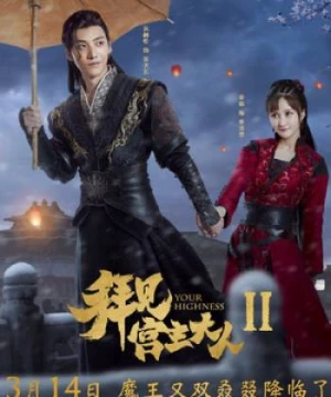 Bái Kiến Cung Chủ Đại Nhân 2 (Your Highness 2) [2019]