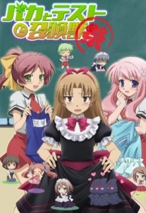 Baka to Test to Shoukanjuu: Matsuri (Baka & Test - Summon the Beasts OVA, Baka to Test to Shoukanjuu OVA, Baka to Test to Shokanju OVA, The Idiot, the Tests, and the Summoned Creatures OVA, Baka and Test: Summon the Beasts OVA) [2011]