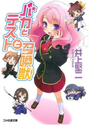 Baka to Test to Shoukanjuu Mini Anime (Baka and Test Mini Special, Baka to Tesuto to Shoukanjuu, Baka to Test to Shoukanjyuu, Idiots, Tests, and Summoned Beasts) [2017]