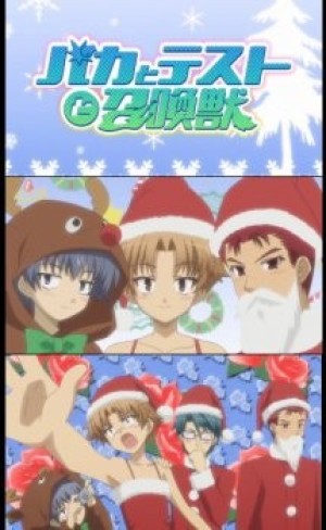 Baka to Test to Shoukanjuu: Mondai - Christmas ni Tsuite Kotae Nasai (The Idiot, the Tests, and the Summoned Creatures: Christmas Special, Baka to Test to Shoukanjuu: Christmas Special) [2009]