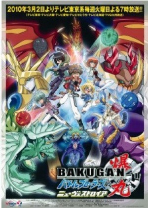 Bakugan Battle Brawlers: New Vestroia (Bakugan: New Vestroia) [2010]