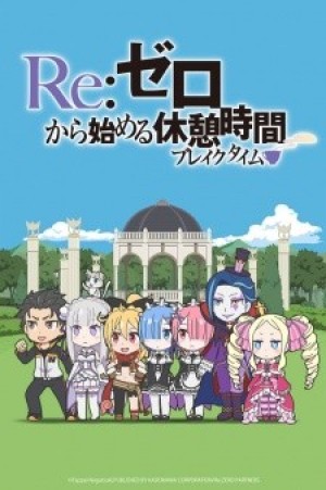 Re:Zero kara Hajimeru Break Time (Re:ZERO ~Starting Break Time From Zero~, Re:Zero kara Hajimeru Kyuukei Jikan) [2016]