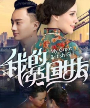 Bạn Gái Anh Quốc Của Tôi (My Great British Girl) [2019]