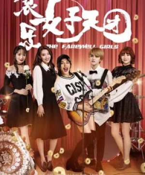 Ban Nhạc Đám Ma (The Farewell Girls) [2017]