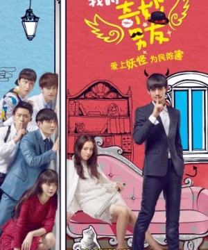 Bạn Trai Tôi 500 Tuổi (My Amazing Boyfriend) [2016]