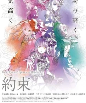 Bang Dream! Movie: Episode Of Roselia - I: Yakusoku (Bang Dream! Movie: Episode Of Roselia - I: Yakusoku) [2021]