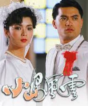 Bang Phái Phong Vân  (The Upheaval ) [1986]