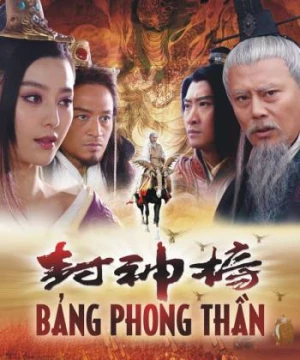 Bảng Phong Thần 1 (The Legend and The Hero) [2006]