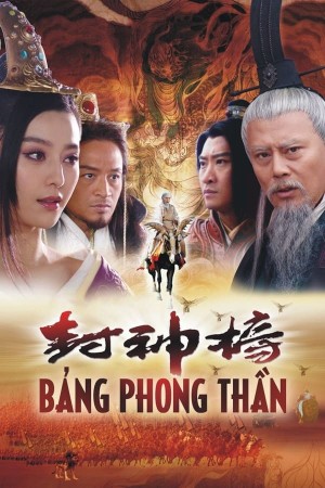 Bảng Phong Thần 1 (The Legend and The Hero) [2006]