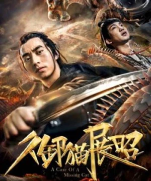 Bảo vệ hoàng gia Zhan Zhao (Imperial Guard Zhan Zhao) [2018]