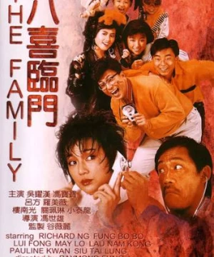 Bát hỉ lâm môn (My Family) [1986]