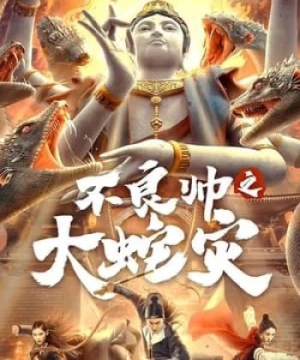 Bất Lương Soái: Đại Dịch Rắn (Special Police And Snake Revenge) [2021]