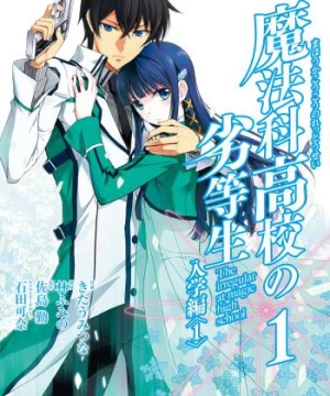 Bất thường tại trường phép thuật (Phần 3) (The Irregular at Magic High School (Season 3)) [2022]