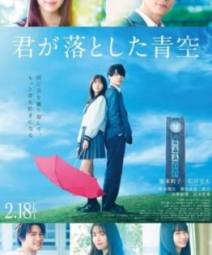 Bầu trời Xanh mà Em Đánh rơi (君が落とした青空 / The Blue Skies at Your Feet / Kimi ga Otoshita Aozora) [2022]