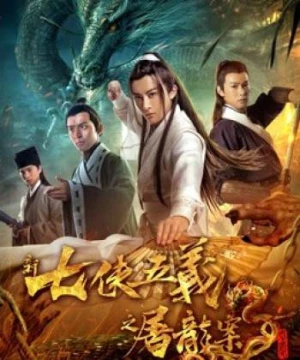 Bảy anh hùng và năm anh hùng mới (New Seven Heroes and Five Gallants) [2018]