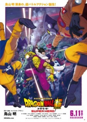 Bảy Viên Ngọc Rồng Siêu Cấp: Siêu Anh Hùng (Dragon Ball Super: Super Hero, Dragon Ball Super Movie 2: Superhero) [2022]