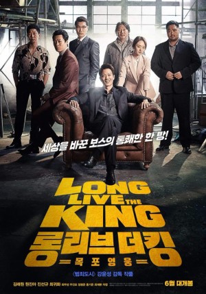 Bệ Hạ Vạn Tuế (Long Live the King) [2019]