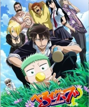 Beelzebub: Hirotta Akachan wa Daimaou!? (Beelzebub Jump Super Anime Tour Special, Beelzebub: Jump Festa 2010 Special) [2010]