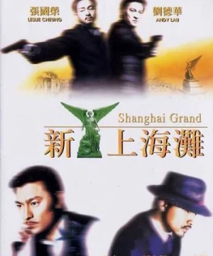 Bến Thượng Hải (Shanghai Grand) [1996]