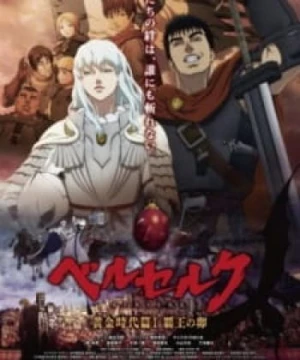 Berserk: Ougon Jidai-hen I - Haou no Tamago (Berserk: The Golden Age Arc I - The Egg of the King, Berserk Movie, Berserk Saga, Berserk: Golden Age Arc I - Egg of the Supreme Ruler, The Golden Age Arc I: The High King's Egg) [2012]