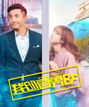 BF chuẩn Men của tôi (My Boyfriend Is Straight) [2017]