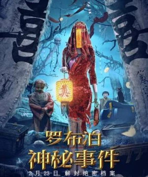 Bí Ẩn La Bố Bạc (Lop Nur Mysterious Event) [2022]