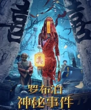 Bí Ẩn La Bố Lạc (The Mystery Of Lop Nur) [2022]