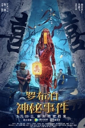 Bí Ẩn La Bố Lạc (The Mystery Of Lop Nur) [2022]