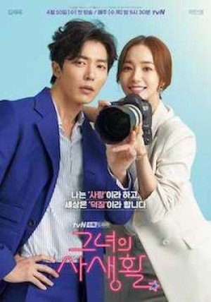 Bí Mật Nàng Fan Girl (Her Private Life) [2019]