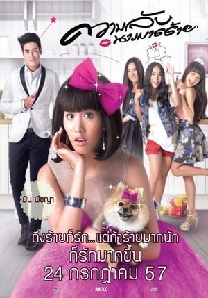 Bí Mật Nàng Hồ Ly (ความลับนางมารร้าย/Call Me Bad Girl) [2014]