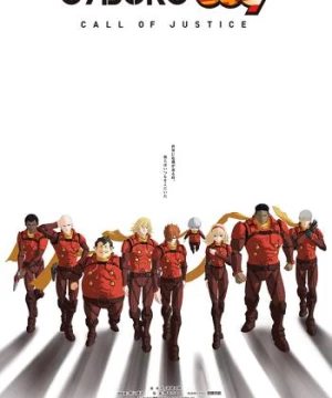 Biệt Đội Công Lý (Cyborg 009: Call of Justice I) [2016]