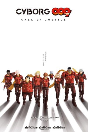 Biệt Đội Công Lý (Cyborg 009: Call of Justice I) [2016]