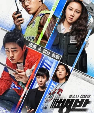 Biệt Đội Hit-and-Run (Hit-and-Run Squad) [2019]