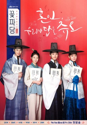 Biệt Đội Hoa Hòe: Trung Tâm Mai Mối Joseon (Flower Crew: Joseon Marriage Agency) [2019]